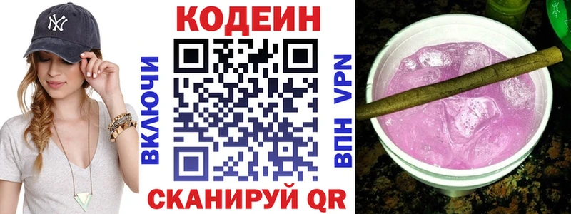 мега как зайти  Кашин  Кодеин Purple Drank  где продают наркотики 